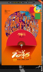 2015年 个性设计