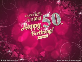 生日晚宴背景-钻石人生