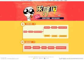 求降价专题页面设计psd源文件