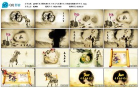 2015羊年水墨视频片头