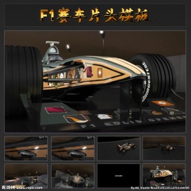 F1赛车AE片头模板