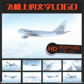 旅游航空片头AE模板