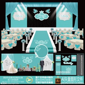 蒂芙尼蓝色主题婚婚庆礼设计