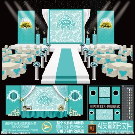 蒂芙尼蓝色主题婚婚庆礼设计