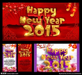 新年
