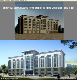 烟草局办公楼模型效果图