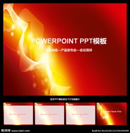 新年计划PPT
