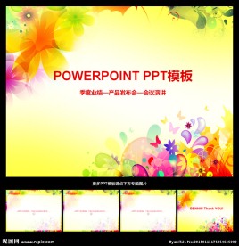 ppt模板