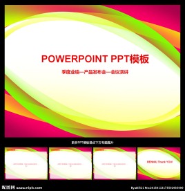 ppt模板