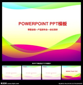 ppt模板