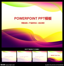 ppt模板