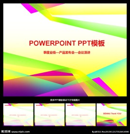ppt模板