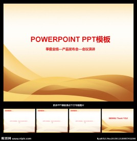 ppt模板