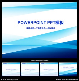 PPT模板