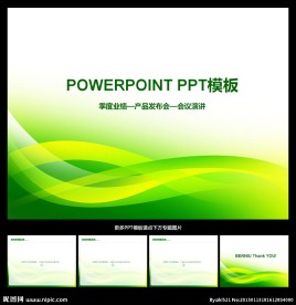 PPT模板