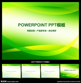 PPT模板