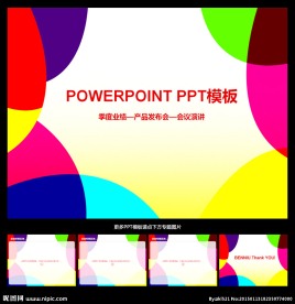 PPT模板