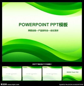 PPT模板