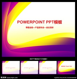 PPT模板