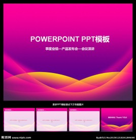 PPT模板