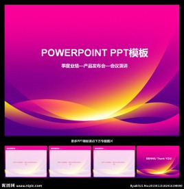 PPT模板