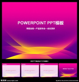 PPT模板