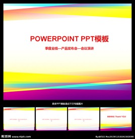 PPT模板