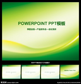 PPT模板