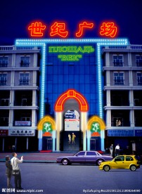 亮化 大庆 世纪广场