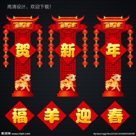 春节门头