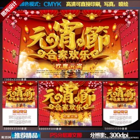 元宵节 元宵节背景