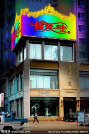 亮化 门面 霓虹灯