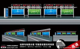 公交站牌