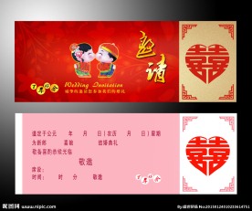 结婚邀请卡设计