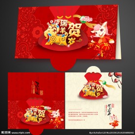 新年贺卡