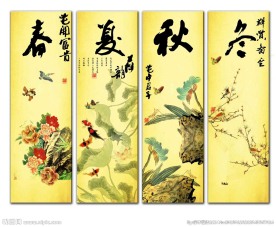 春夏秋冬四条屏