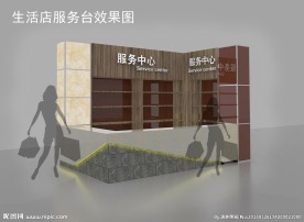 服务台效果图