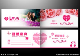 浪漫结婚请贴设计