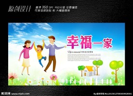 计划生育展板设计