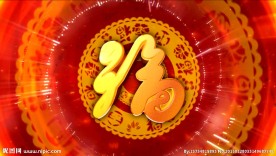 开场幸福歌喜庆福中国结