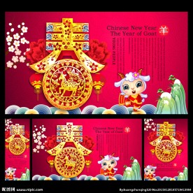 新年