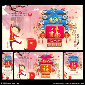 新年