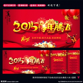 晚会背景