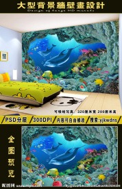 3D立体背景墙 儿童房装饰画