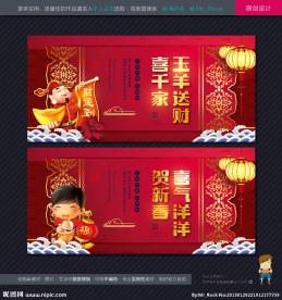2015羊年