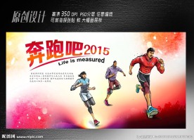 2015奔跑吧兄弟