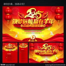 2015年会