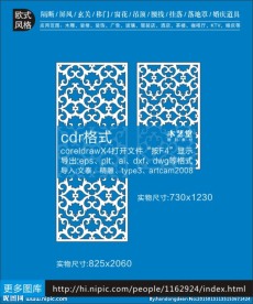 最新欧韩雕花隔断图案