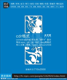 欧美人物装饰雕花隔断