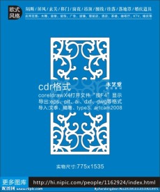 简欧装饰隔断图案